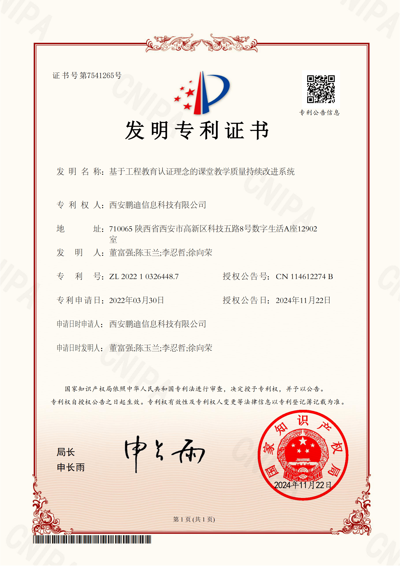 基于工程教育認(rèn)證理念的課堂教學(xué)質(zhì)量持續(xù)改進(jìn)系統(tǒng)
