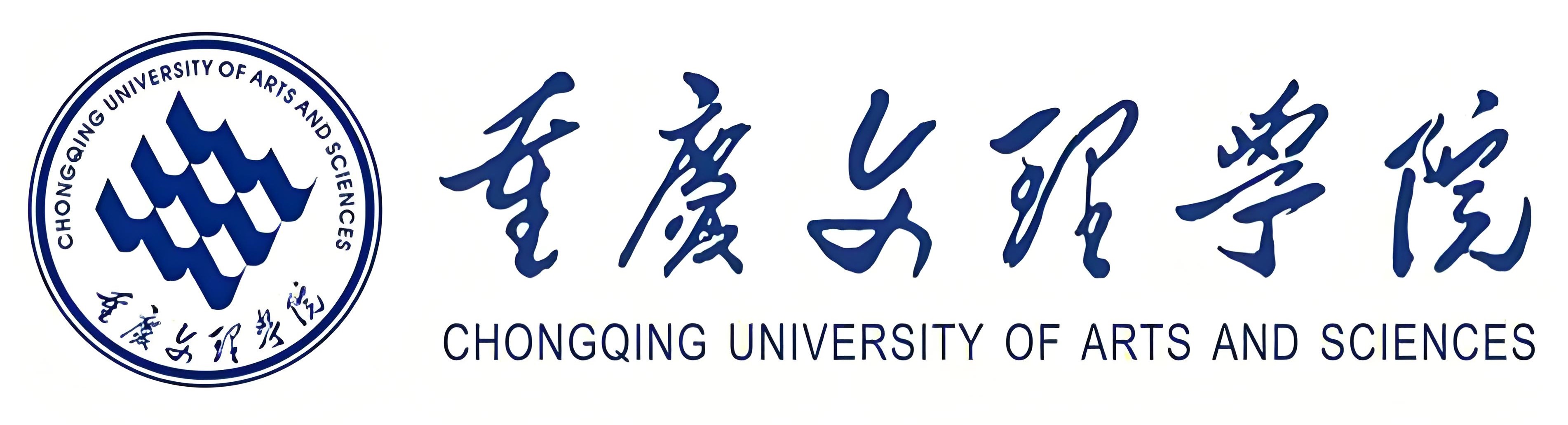 重慶文理學(xué)院