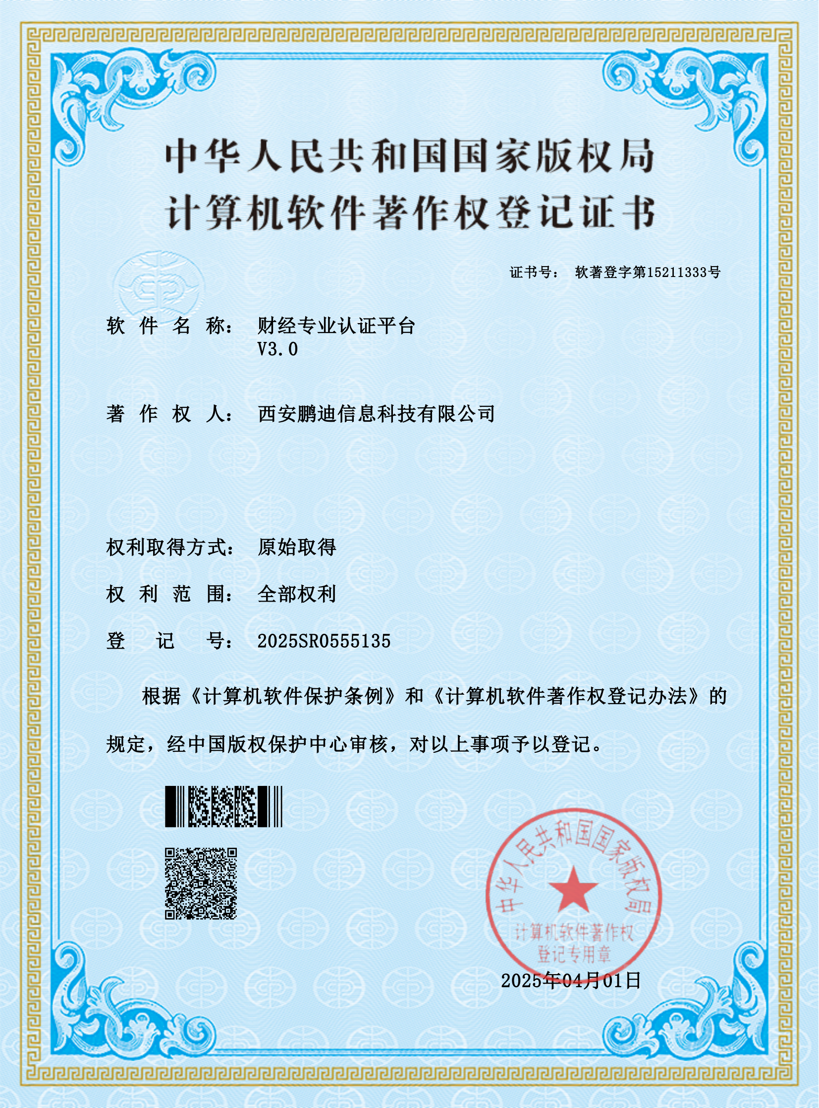財(cái)經(jīng)專(zhuān)業(yè)認(rèn)證平臺(tái)